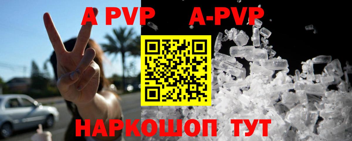 Альфа ПВП  закладка  A-PVP СК КРИС  Ижевск  Вход с VPN  Alpha PVP Соль  Alpha-PVP Соль 
