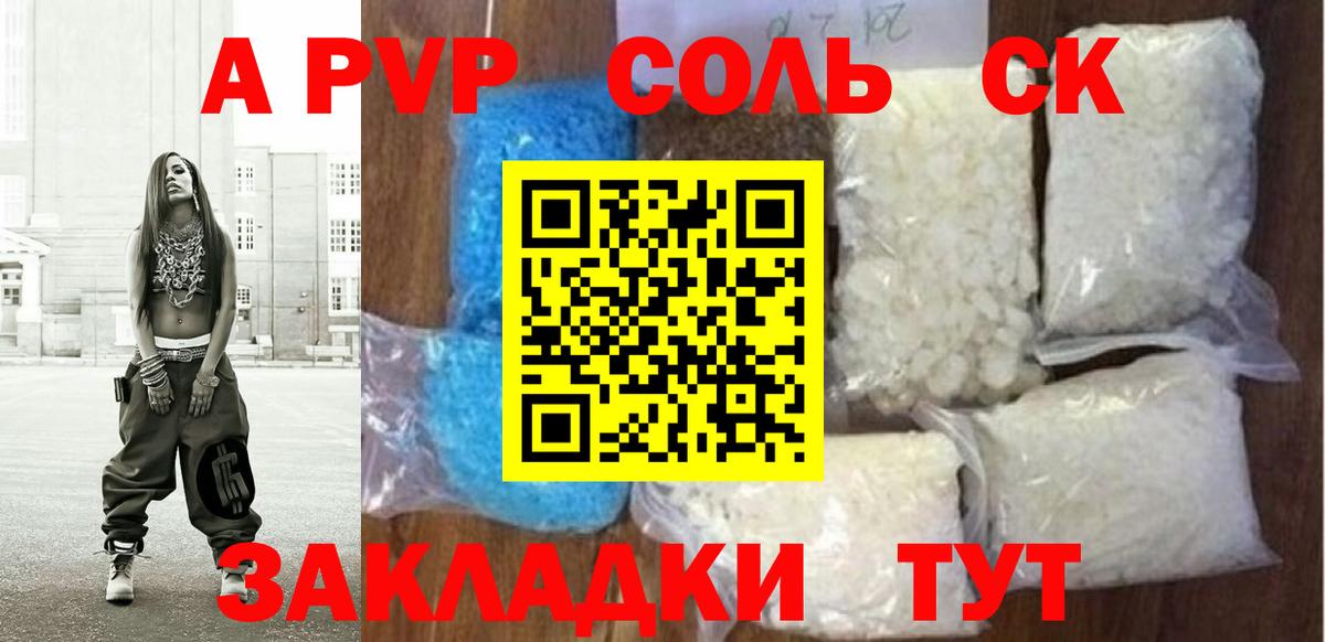 Alpha PVP  Ижевск  APVP мука  Альфа ПВП Соль  купить наркотик  Alpha PVP кристаллы 