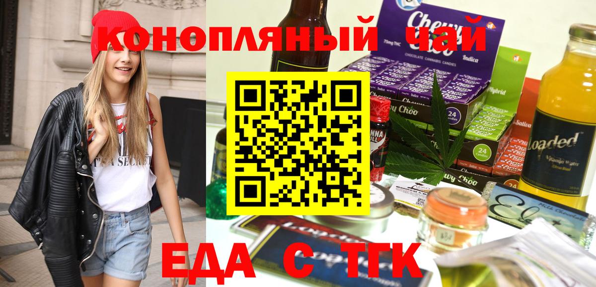 Cannafood конопля  Вход с VPN  Ижевск 