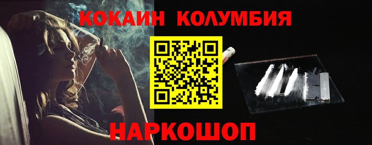 КОКАИН 99%  Вход с VPN  Ижевск 