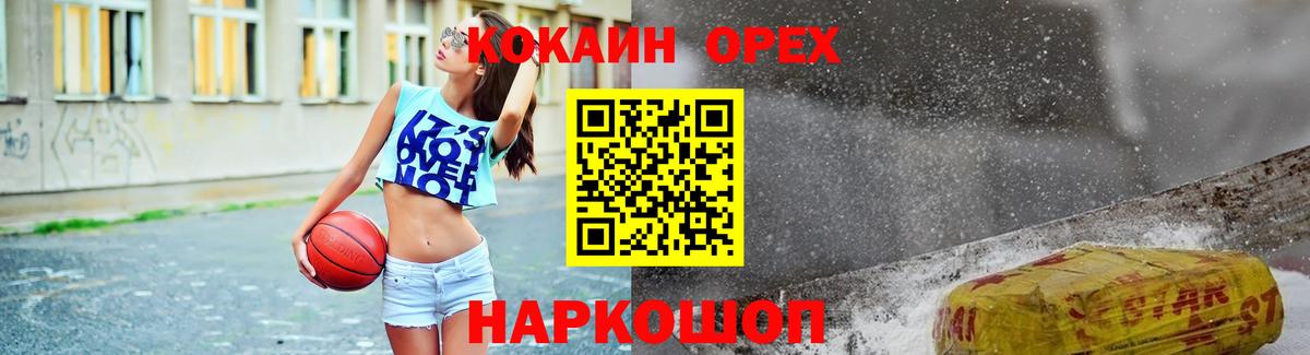 Кокаин Боливия Ижевск