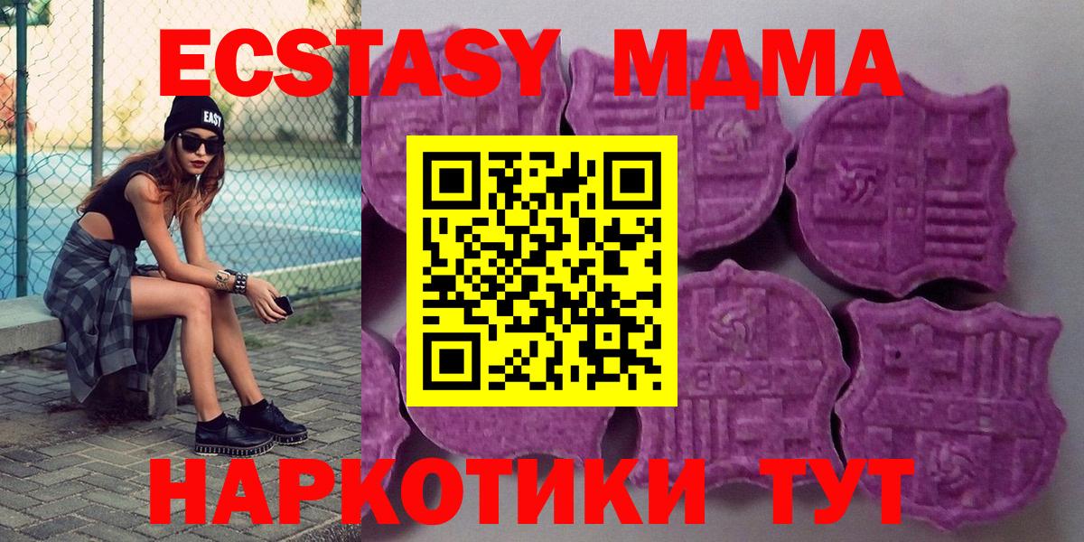 Экстази  Ижевск  Ecstasy 300 mg 