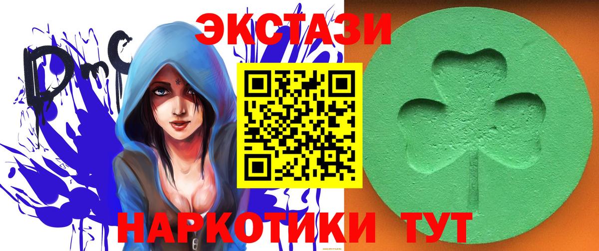 ЭКСТАЗИ  Ecstasy Philipp Plein  Ижевск  Вход с VPN  Экстази MDMA 
