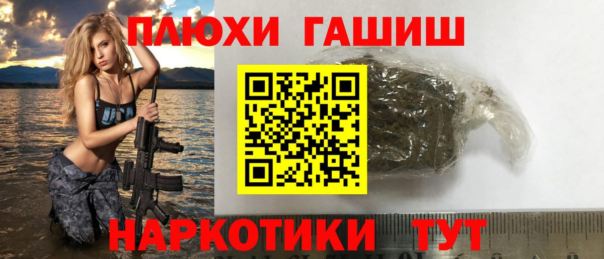 Гашиш гарик Ижевск