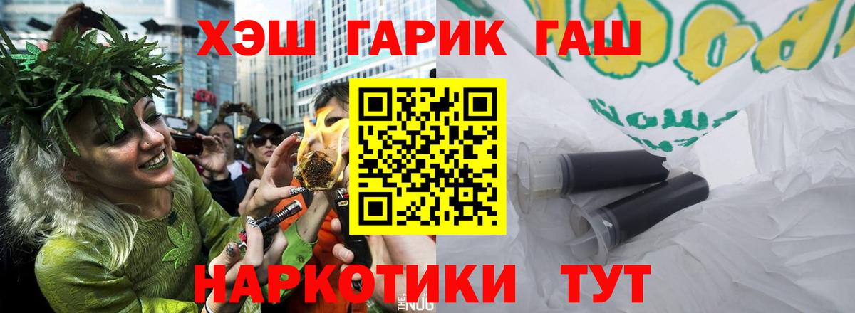 ГАШ  Ижевск  ГАШИШ гашик  ГАШ Ice-O-Lator 