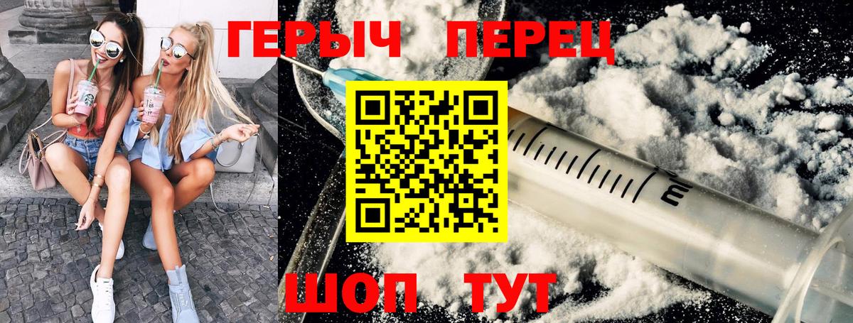 ГЕРОИН хмурый  Вход с VPN  Ижевск 