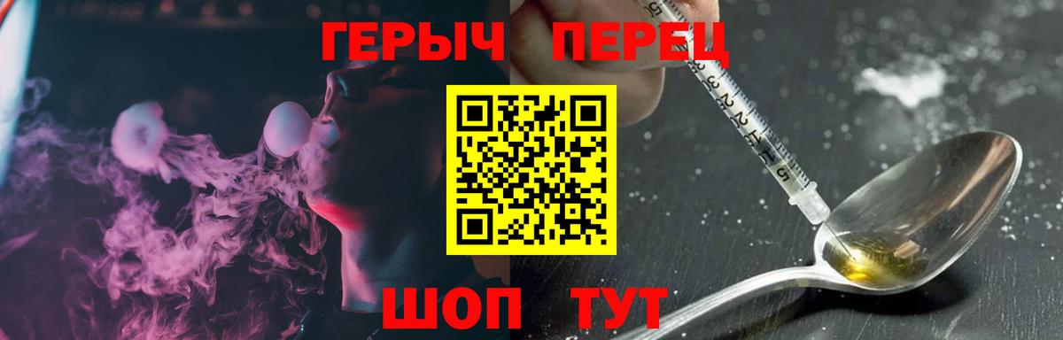 Героин хмурый Ижевск