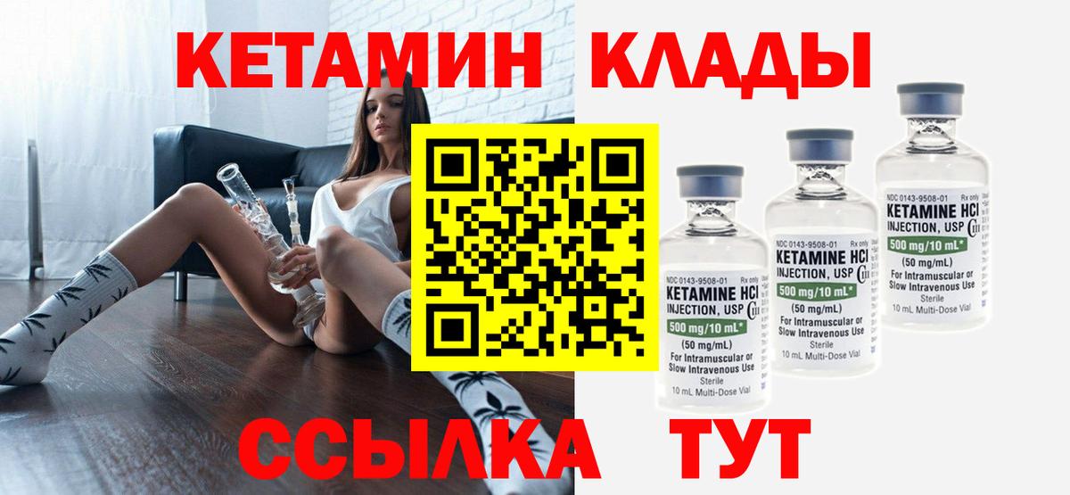 Ижевск  КЕТАМИН ketamine  Вход с VPN 