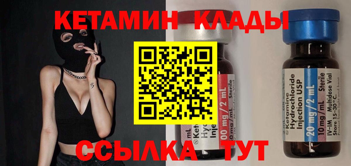 Кетамин ketamine  Ижевск  КЕТАМИН VHQ 