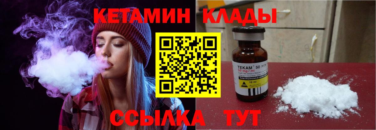 КЕТАМИН ketamine Ижевск