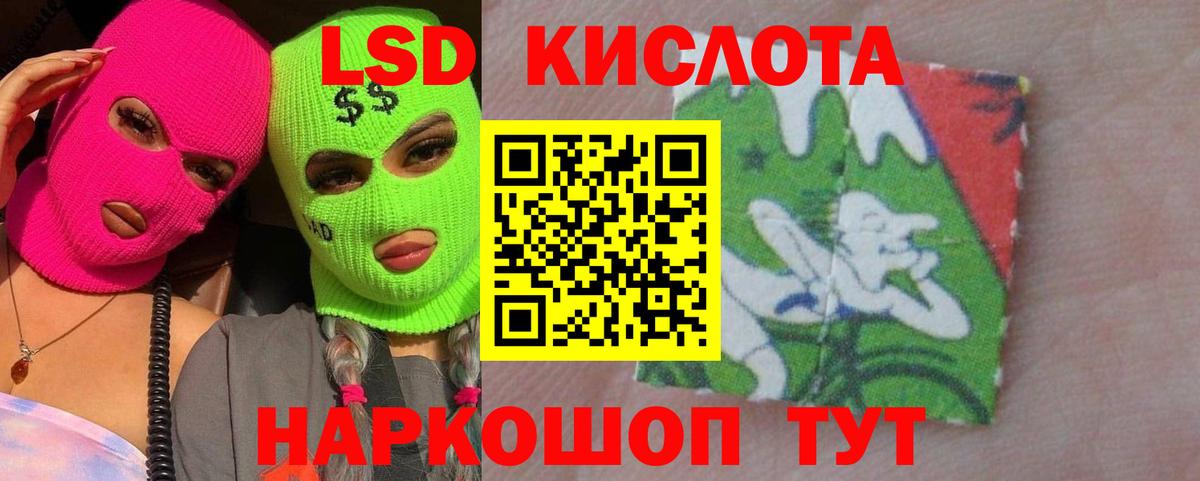Ижевск  ЛСД экстази кислота  LSD-25 экстази  ЛСД экстази кислота  Вход с VPN 