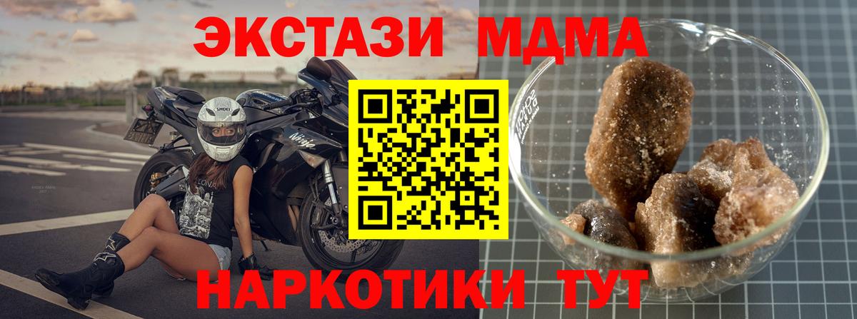 МДМА  МДМА молли  МДМА VHQ  Вход с VPN  Ижевск 