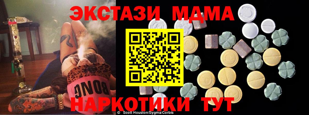 MDMA crystal  Ижевск  MDMA  МДМА молли 