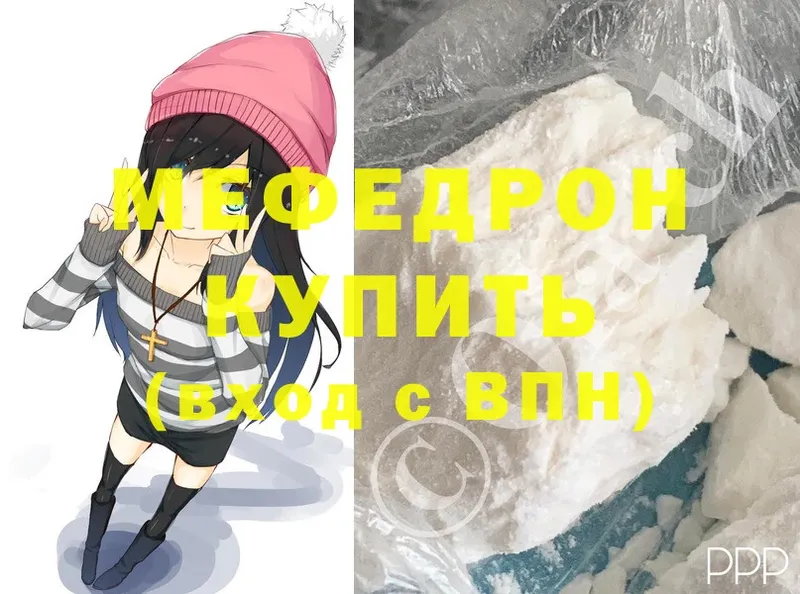 купить   Ижевск  Мефедрон mephedrone 