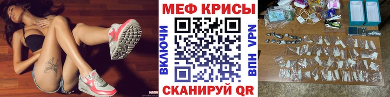 Мефедрон VHQ Ижевск