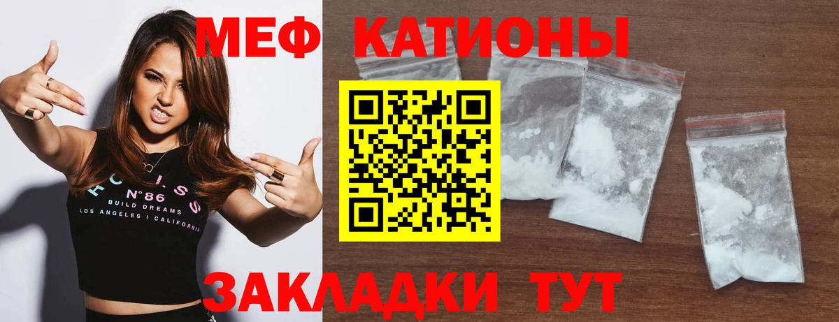 МЯУ-МЯУ  MEGA ONION  Мефедрон mephedrone  Мефедрон мука  Ижевск 