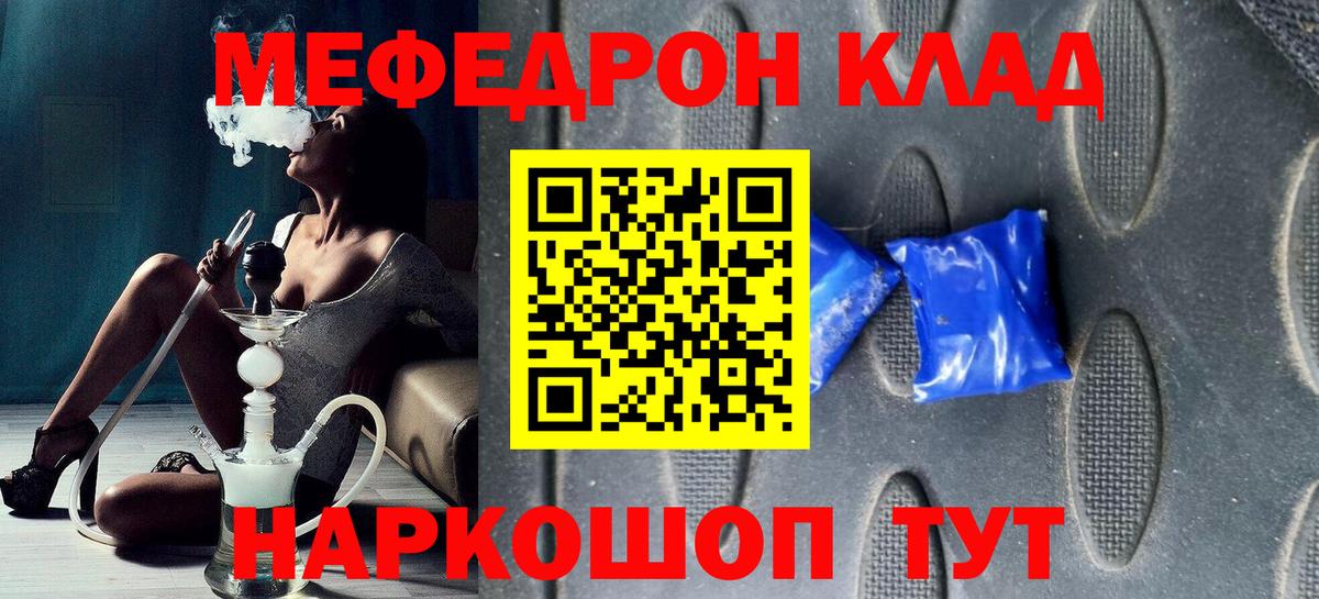 Ижевск  МЯУ-МЯУ мяу мяу  МЕФ  МЯУ-МЯУ мяу мяу  Вход с VPN  МЕФ 
