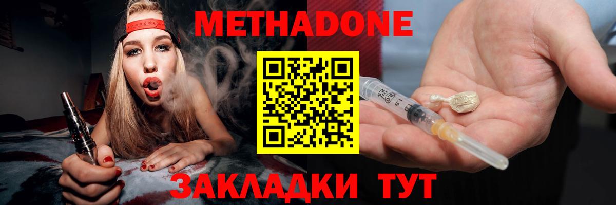 Метадон белоснежный  Метадон белоснежный  Вход с VPN  Ижевск 