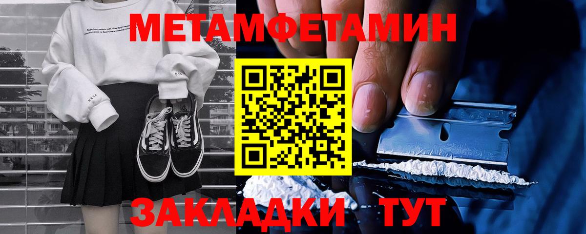 Первитин винт Ижевск