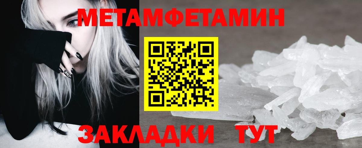МЕТАМФЕТАМИН Methamphetamine  Вход с VPN  Ижевск  МЕТАМФЕТАМИН Methamphetamine 