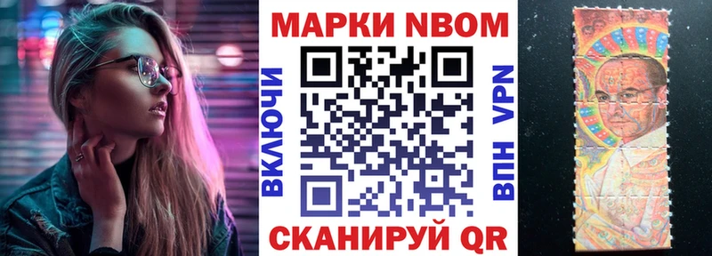 Марки N-bome 1,8мг  Ижевск 