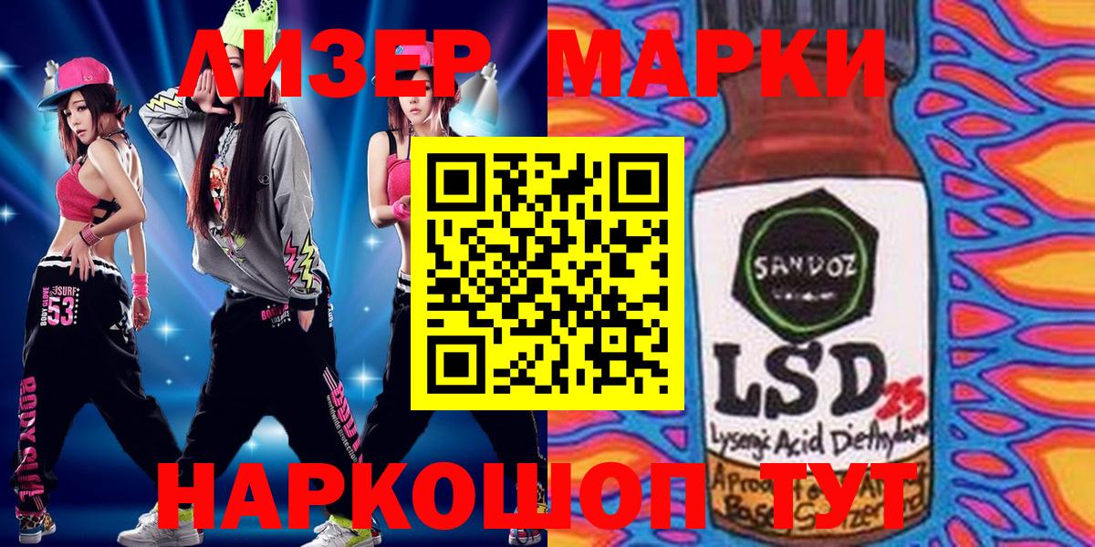 Наркотические марки 1,5мг Ижевск