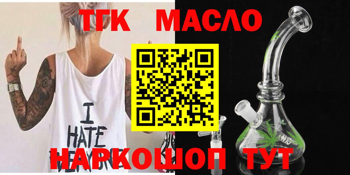 Дистиллят ТГК концентрат Ижевск