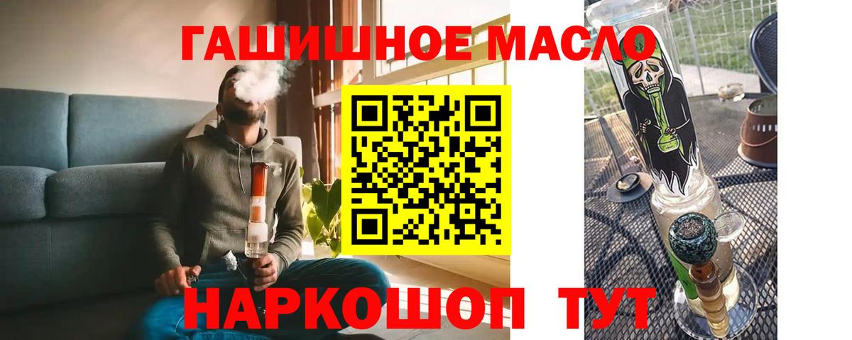Ижевск  ТГК гашишное масло  Вход с VPN 