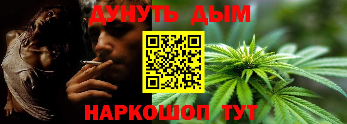 Канабис план Ижевск